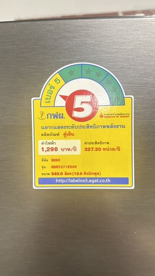 ตู้เย็น Beko รุ่น RNDT371E50v รูปที่ 2