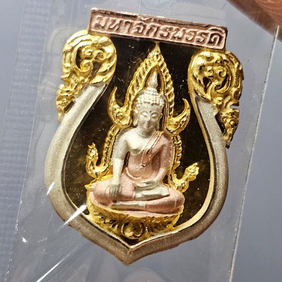 เหรียญเสมา พระพุทธชินราช เนื้อเงินสามกษัตริย์ พิมพ์เล็ก รุ่นมหาจักรพรรดิ วัดพระศรีรัตนมหาธาตุวรวิหาร ปี2545 พร้อมกล่องเดิม รูปที่ 5