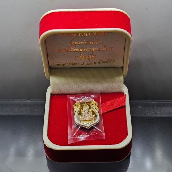 เหรียญเสมา พระพุทธชินราช เนื้อเงินสามกษัตริย์ พิมพ์เล็ก รุ่นมหาจักรพรรดิ วัดพระศรีรัตนมหาธาตุวรวิหาร ปี2545 พร้อมกล่องเดิม