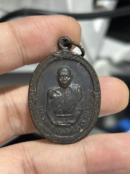 เหรียญหลวงพ่อมั่ง รุ่นแรก ปี18