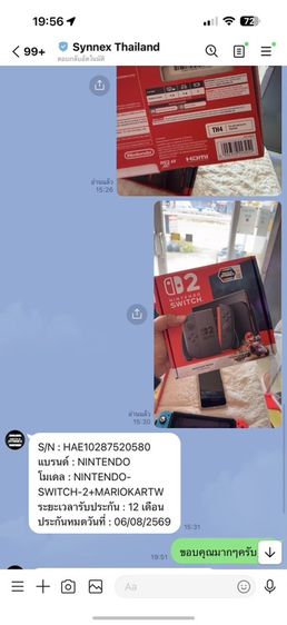 Nintendo Switch 2 + Mario Kart World Bundle รูปที่ 5