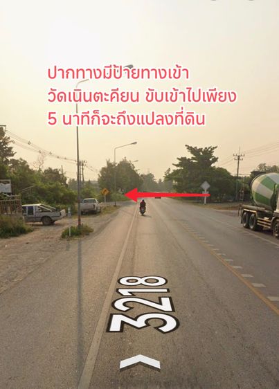 ขายที่ดินเกษตร หัวหิน