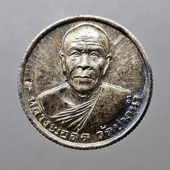 เหรียญของขวัญ หลวงพ่อสด วัดปากน้ำ เนื้อเงิน รุ่นซื้อที่ดินถวายวัด พ.ศ. 2534 พร้อมกล่องเดิม รูปที่ 3