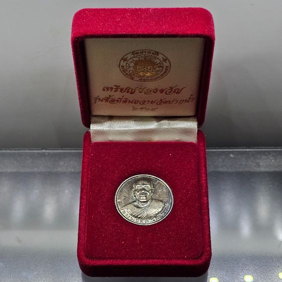 เหรียญของขวัญ หลวงพ่อสด วัดปากน้ำ เนื้อเงิน รุ่นซื้อที่ดินถวายวัด พ.ศ. 2534 พร้อมกล่องเดิม