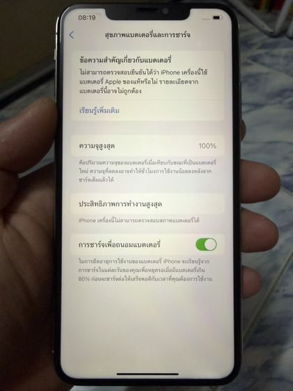 ขาย/แลก/เทิร์น IPhone XS Max 256gb เครื่องศูนย์ไทยแท้ สภาพสวยๆ การใช้งานปกติ พร้อมใช้งานเลยครับผม รูปที่ 10
