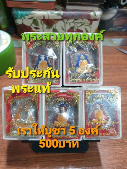เหรียญเสมา หลวงพ่อพุธ ฐานิโย รุ่นขุมทรัพย์ เสาร์ 5 ไตรมาส 39 วัดป่าสาลวัน นครราชสีมา เราขาย 5 องค์ 500 บาทราคาพิเศษพระแท้ทุกองค์สภาพสวยทุกองค์
