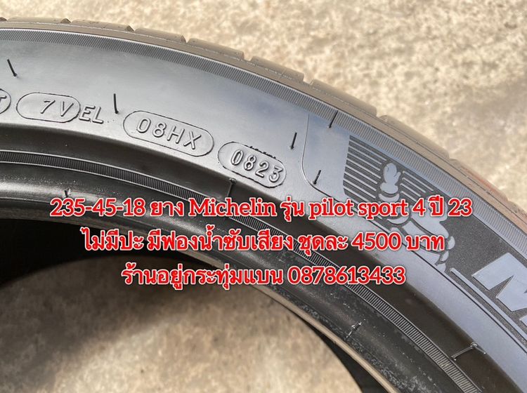 235-45-18 ปี 24 ยาง Michelin รุ่น pilot sport5 ชุด 4เส้น 6000 บาท235-45-18 ปี 23 ยาง Michelin รุ่น pilot sport4 ชุด 4 เส้น 4500 บาท รูปที่ 14