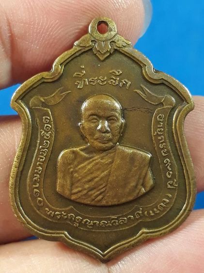เหรียญแม่ทัพ หลวงพ่อแดง วัดเขาบันไดอิฐ จ.เพชรบุรี ปี2511 เนื้อทองฝาบาตร