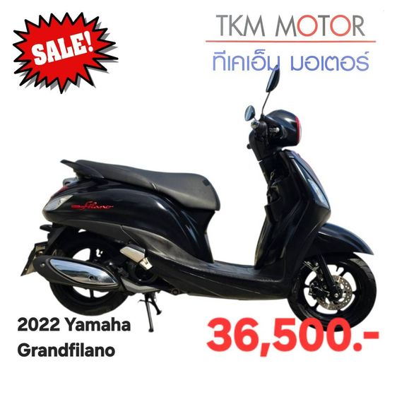 ขายด่วน yamaha grandfilano ปี 2022