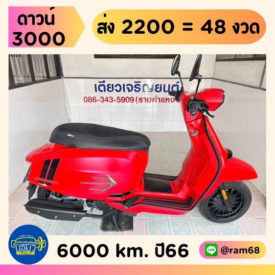 Lambretta V200 GP  2 คัน  เริ่มต้น 55900.-