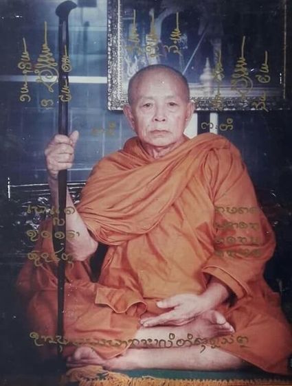 เหรียญนั่งพานฤษีนารอด ลป.พรหมา เขมจาโร รูปที่ 8