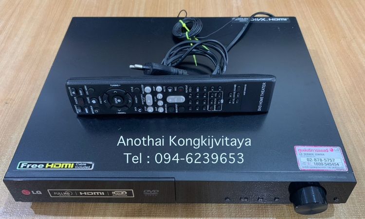 ชุดโฮมเธียเตอร์ LG DVD Home Theater DH4530