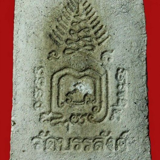 สมเด็จ ลพ.พยุง วัดบัรรลังค์ รุ่น 1 รูปที่ 6