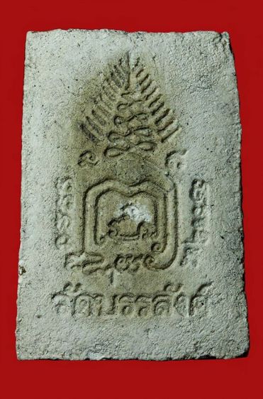 สมเด็จ ลพ.พยุง วัดบัรรลังค์ รุ่น 1 รูปที่ 3