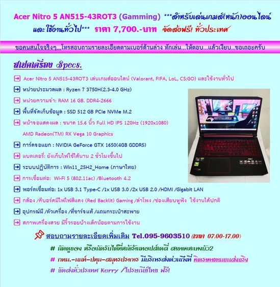 วินโดว์ 16 กิกะไบต์ HDMI ไม่ใช่ Acer Nitro 5 AN515-43ROT3(Gamming) สำหรับเล่นเกมส์ออนไลน์ และใช้งานทั่วไป ราคา 7,700.-บาท จัดส่งฟรี ทั่วประเทศ 