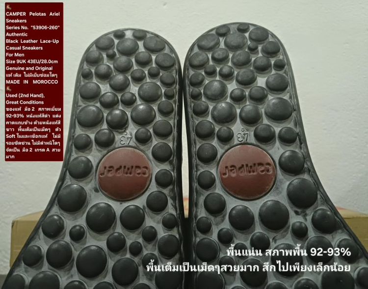 CAMPER Pelotas Ariel Sneakers, Men's 43EU/28.0cm Original Made in Morocco ของแท้ มือ 2 สภาพใกล้เคียงของใหม่ หนังแท้ พื้นเต็ม ไม่มีตำหนิใดๆ รูปที่ 10