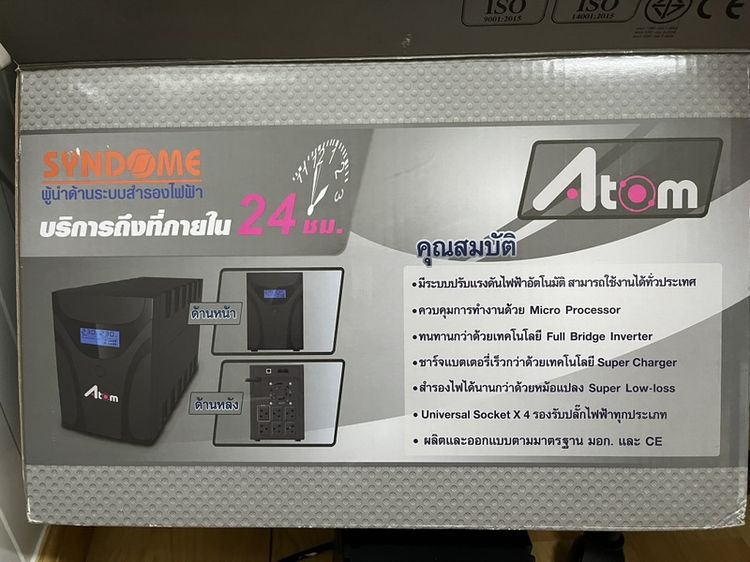 อื่นๆ เครื่องสำรองไฟSYNDROME