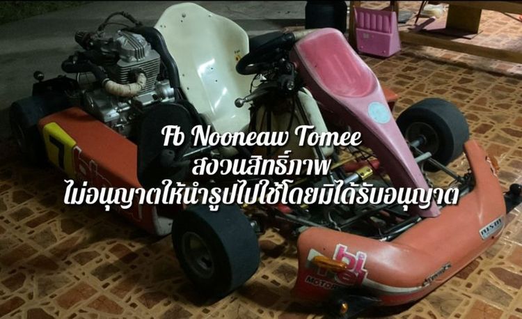 โกคาร์ท