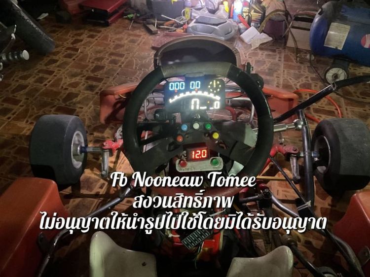 โกคาร์ท รูปที่ 4