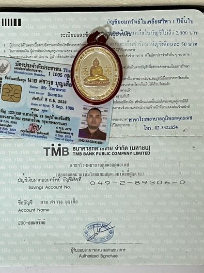 หลวงพ่อสำเร็จศักดิ์สิทธิ์ รูปที่ 5