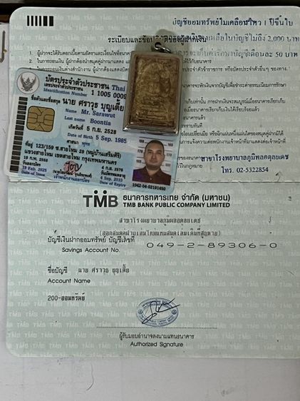 พระสมเด็จ รูปที่ 6