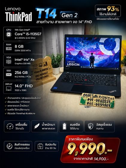 Lenovo Thinkpad T14 Core i5 Gen11  ,Ram 8G , M.2 Pcle 256G จอ14.0" Full HD  เล่นเกมออนไลน์ ทำงานกราฟฟิก ตัดต่อ
