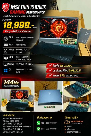 NoteBook MSI Gaming Ryzen7 Series7 การ์ดจอแยก Nvidia RTX3050 ,Ram 16G , M.2 Pcle 512G  จอ15.6" Full HD  144Hz ประกันศูนย์ 2027