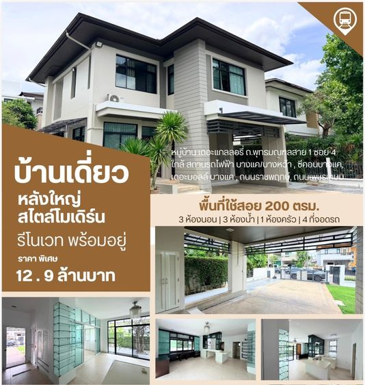บ้านเดี่ยว หลังใหญ่ สไตล์โมเดิร์น