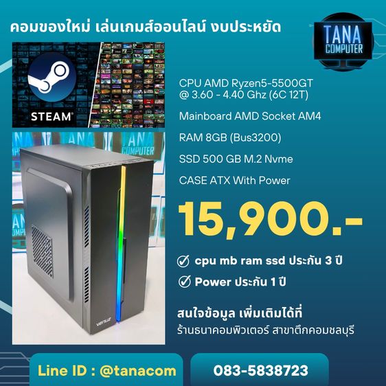 อื่นๆ วินโดว์ 8 กิกะไบต์ HDMI ใช่ คอมเล่นเกมส์ของใหม่ AMD Ryzen5-5500GT Ram8GB SSD500GB