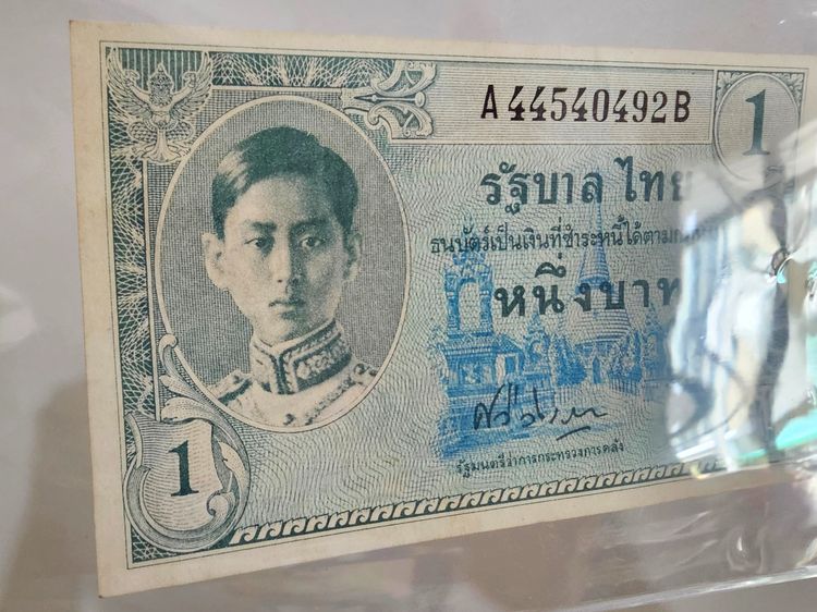 ธนบัตร 1 บาท แบบ 8 รัชกาลที่ 8 พิมพ์อเมริกา ไม่ผ่านใช้ (มีรอยพับเล็กน้อยที่ขอบ) รูปที่ 5