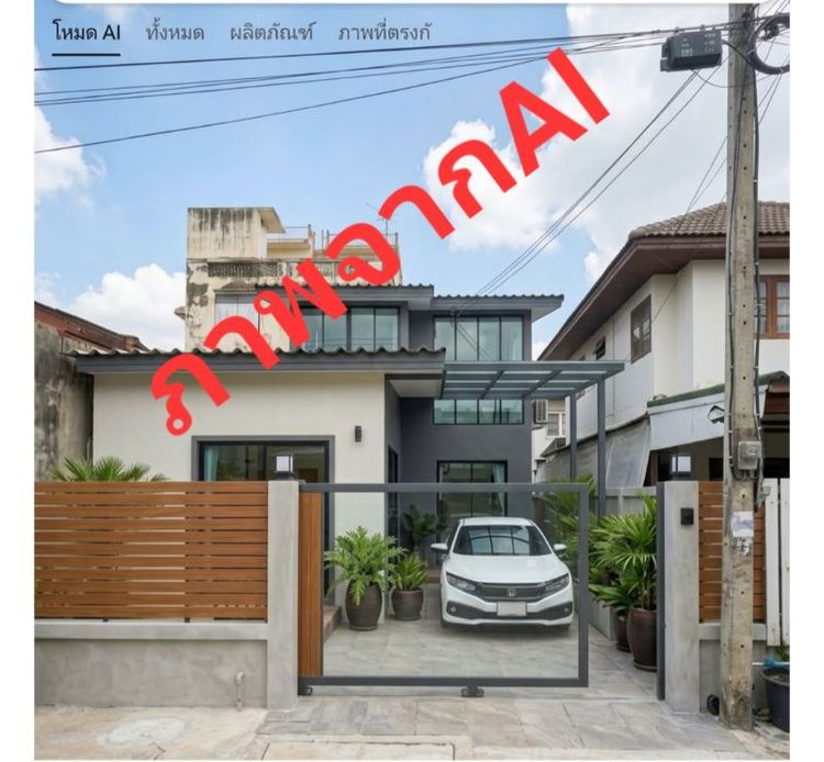 ขายบ้านพร้อมที่ดิน (งดนายหน้า)เจ้าของขายเอง รูปที่ 4