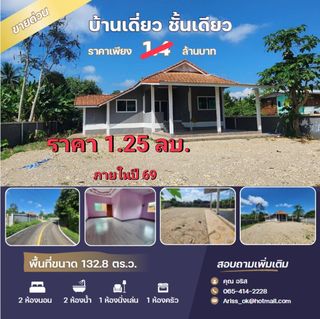 บ้านพร้อมอยู่