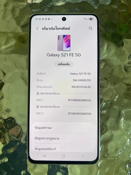 Samsung S21FE 5G รูปที่ 2