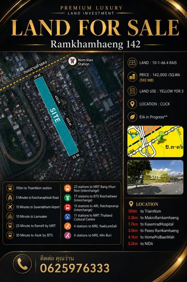 ที่ดินแปลงศักยภาพบนถนนรามคำแหง 142