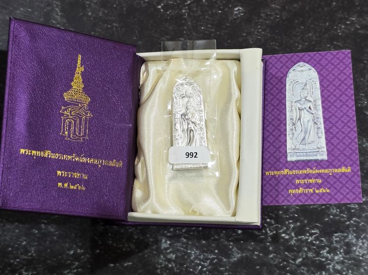 พระพุทธสิรินธรเทพรัตน์มงคลภูวดลสันติ เนื้อบรอนซ์ชุบเงิน พิธีมหาพุทธาภิเษก วัดสุทัศนเทพวราราม พ.ศ. 2566 พร้อมกล่องเดิม