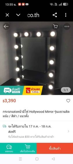 กระจกไฟปิงปอง (หรือ Hollywood Mirror)  รูปที่ 4