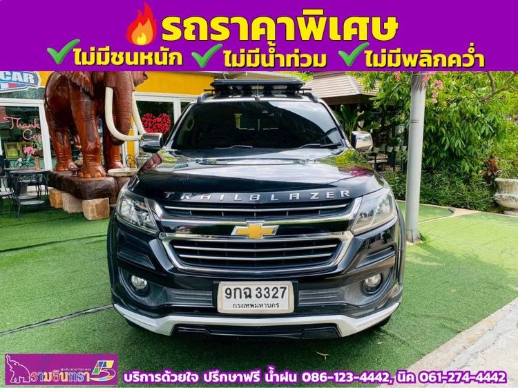 รถ Chevrolet Trailblazer 2.5 LTZ สี ดำ