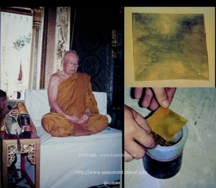 เหรียญ ลป.ศรี มหาวิโร รุ่นแรก รูปที่ 4