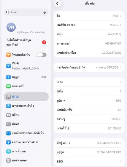 Ipad A16 สีน้ำเงิน 256GB  WiFi ประกันศูนย์ถึง  31/12/69 รูปที่ 8