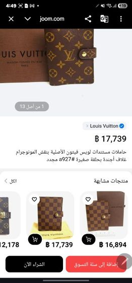 กระเป๋าสตางค์ LV Compact Wallet ลาย Monogram แท้ รูปที่ 6