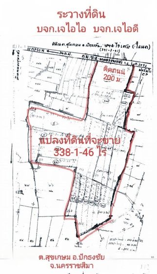 🌳 ขายที่ดินแปลงใหญ่ อ.ปักธงชัย จ.นครราชสีมา