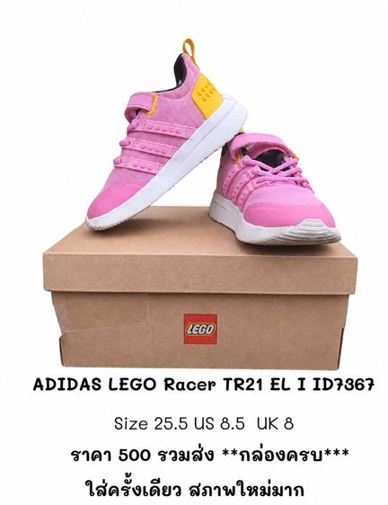 *** มือสอง***รองเท้าเด็ก Adidas LEGO Racer TR21 EL I ID7367 รูปที่ 2