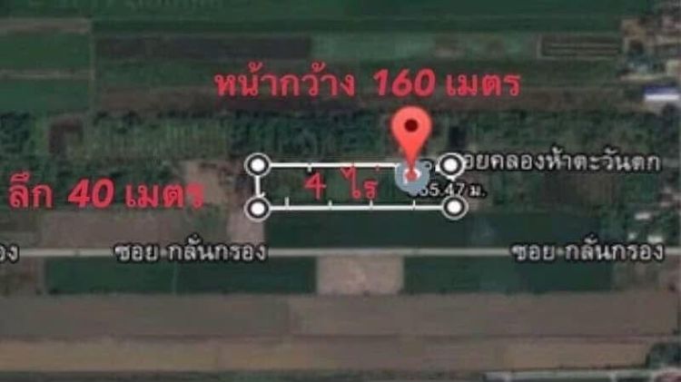 ขายที่ดินเปล่า จำนวน 4 ไร่  ตำบลคลองห้า อำเภอคลองหลวง จังหวัดปทุมธานี