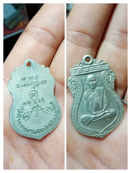 เหรียญหลวงพ่อผัน รุ่นแรก ปี2505