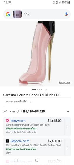 Dior ไม่ระบุเพศ ขายน้ำหอมแท้ส่งต่อ