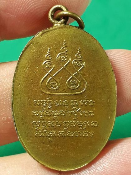เหรียญครูบาศรีวิชัย วัดบ้านปาง รุ่นแรก ปี 2482 เนื้อทองฝาบาตร ห่วงเชื่อมขอบกระบอก รูปที่ 2