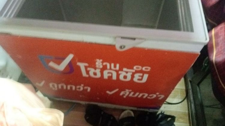 ตู้แช่เเข็งสภาพดี