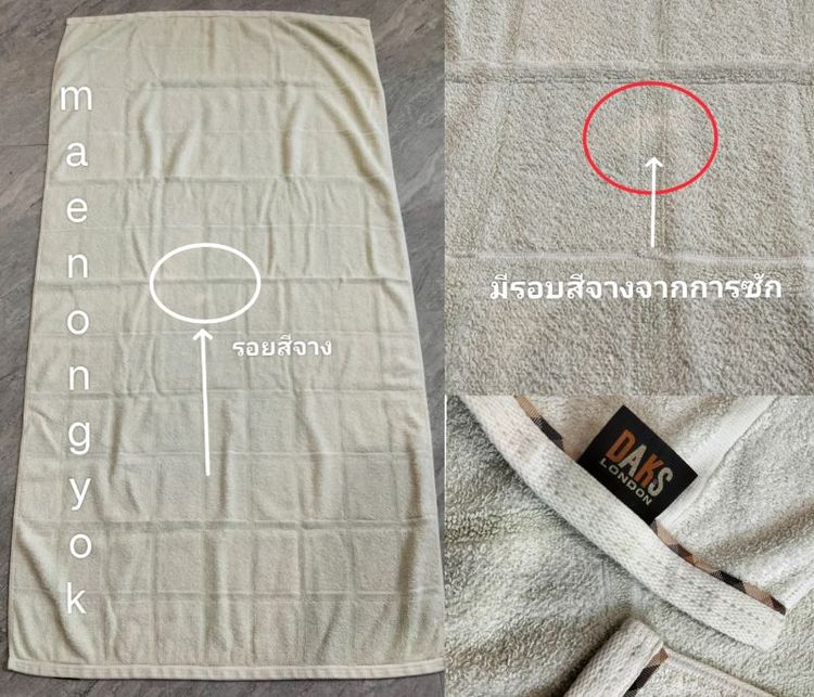 ผ้าเช็ดตัวแบรนด์เนม มือสอง พร้อมส่ง รูปที่ 4