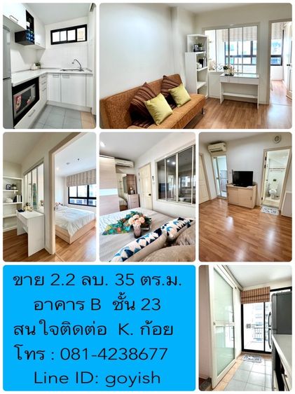 ขายคอนโดลุมพินีเพลส รัชดา-ท่าพระ