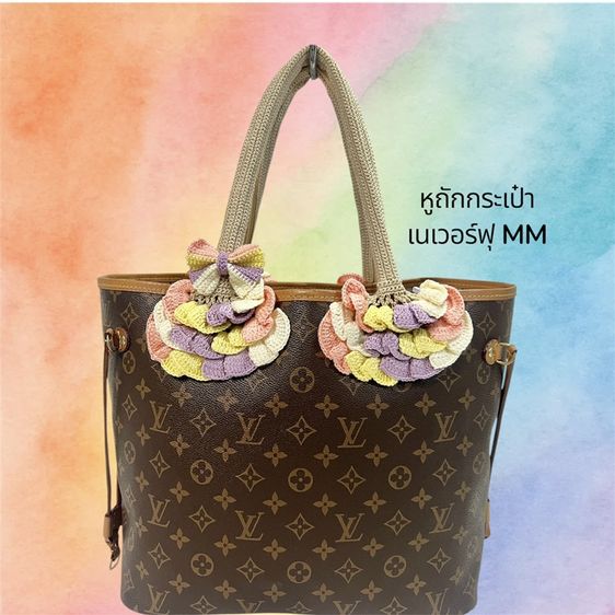 ไหมหุ้มหูกระเป๋า  LV neverfull, Coach  Goyard เแฮด์เมด  พร้อมชิ้นงาน ตกแต่งได้2 ชิ้น=1 คู่